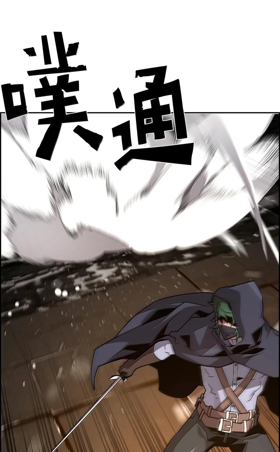 《死灵法师的进化特质》31 恐怖袭击 第87页