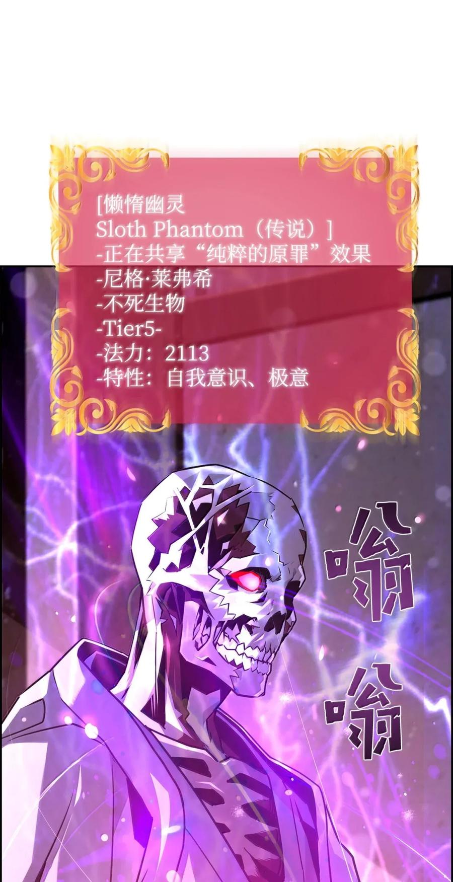 《死灵法师的进化特质》31 恐怖袭击 第42页