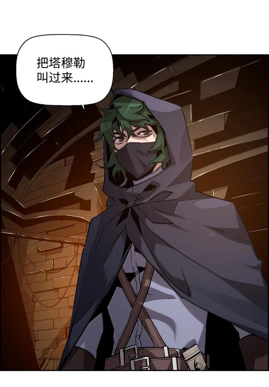 《死灵法师的进化特质》31 恐怖袭击 第84页