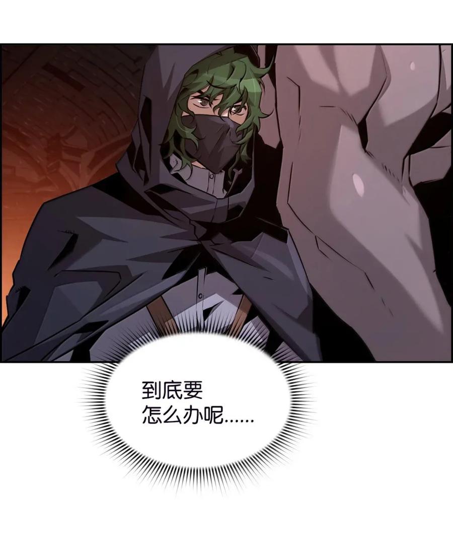 《死灵法师的进化特质》32 新技能 第12页