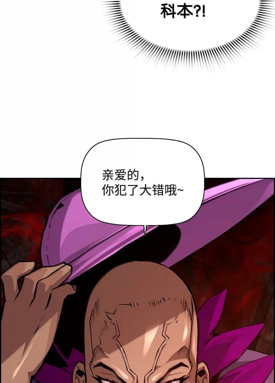 《死灵法师的进化特质》32 新技能 第6页