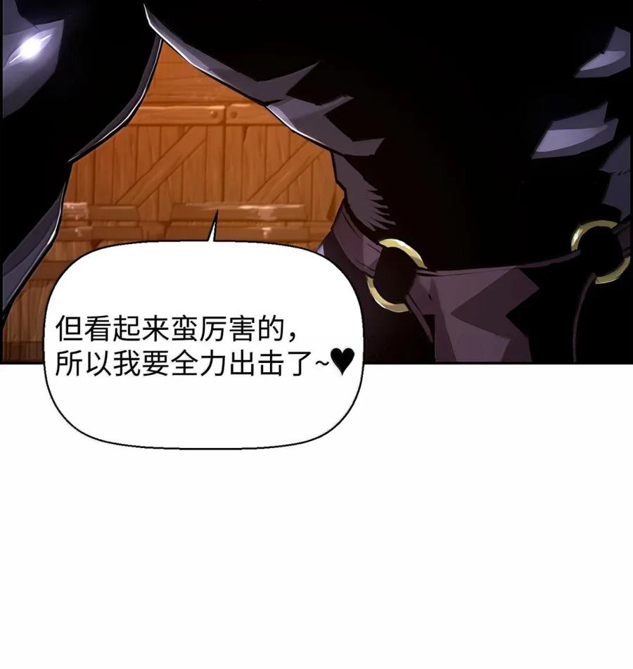《死灵法师的进化特质》32 新技能 第14页