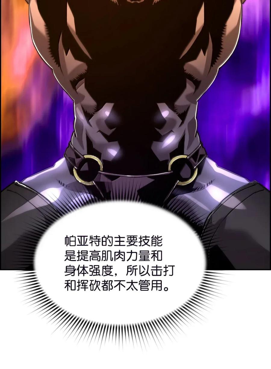 《死灵法师的进化特质》32 新技能 第11页