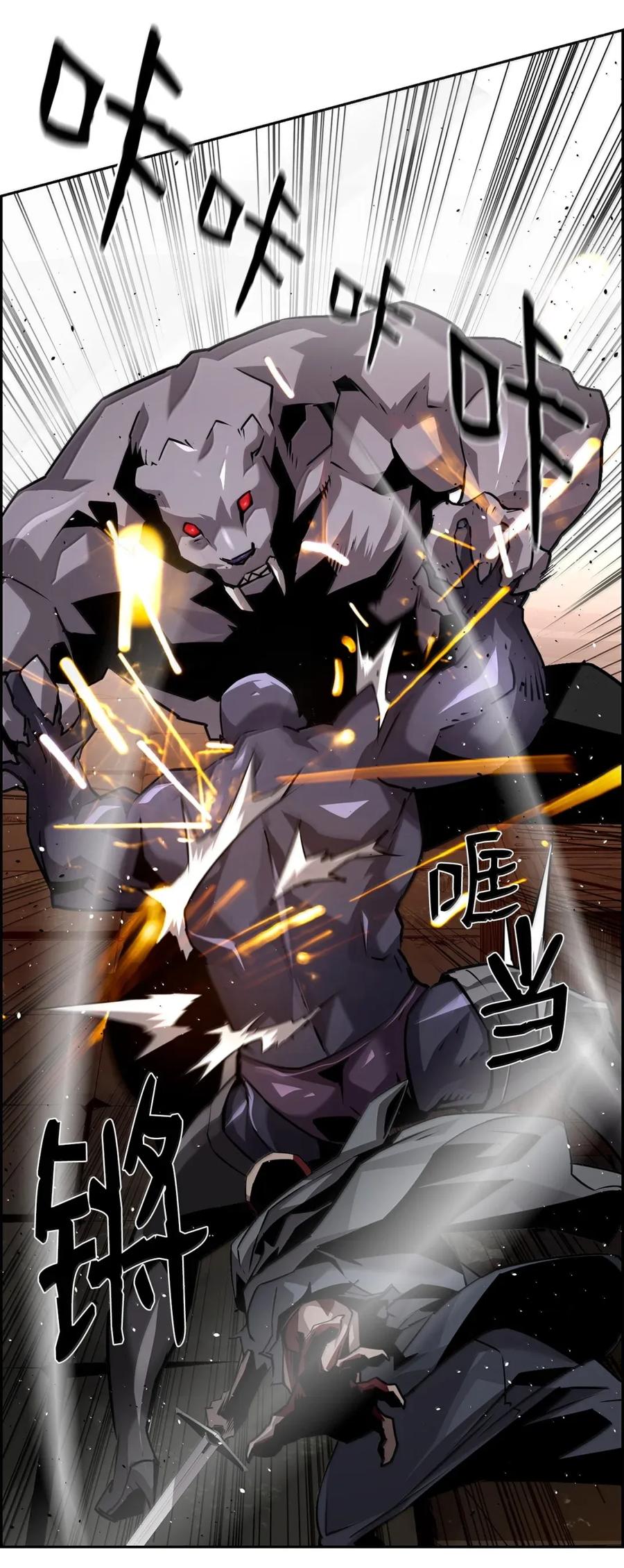 《死灵法师的进化特质》32 新技能 第21页