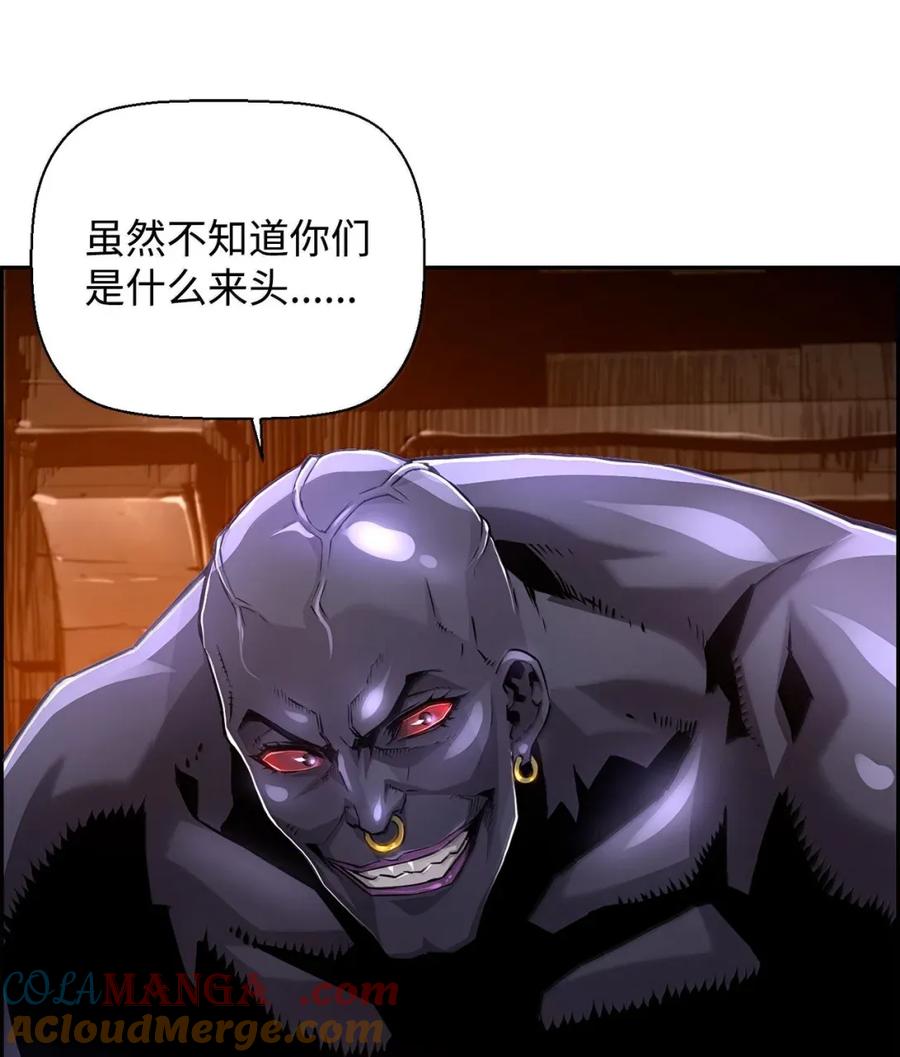 《死灵法师的进化特质》32 新技能 第13页