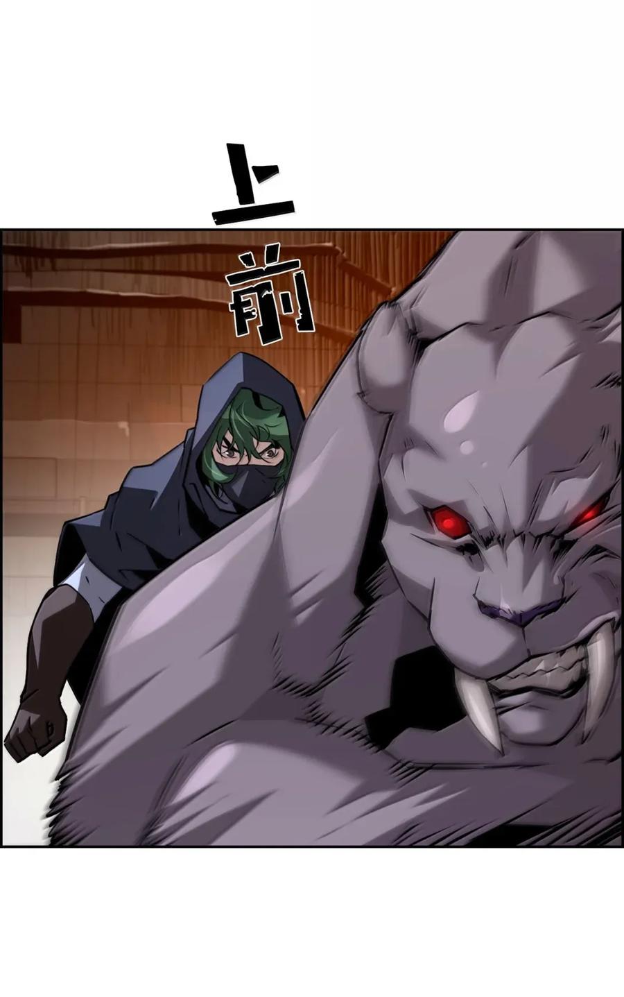 《死灵法师的进化特质》32 新技能 第17页