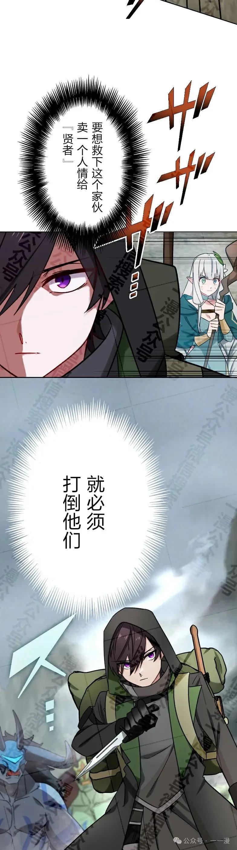《最强暗杀者异世界转移》第35集 第14页