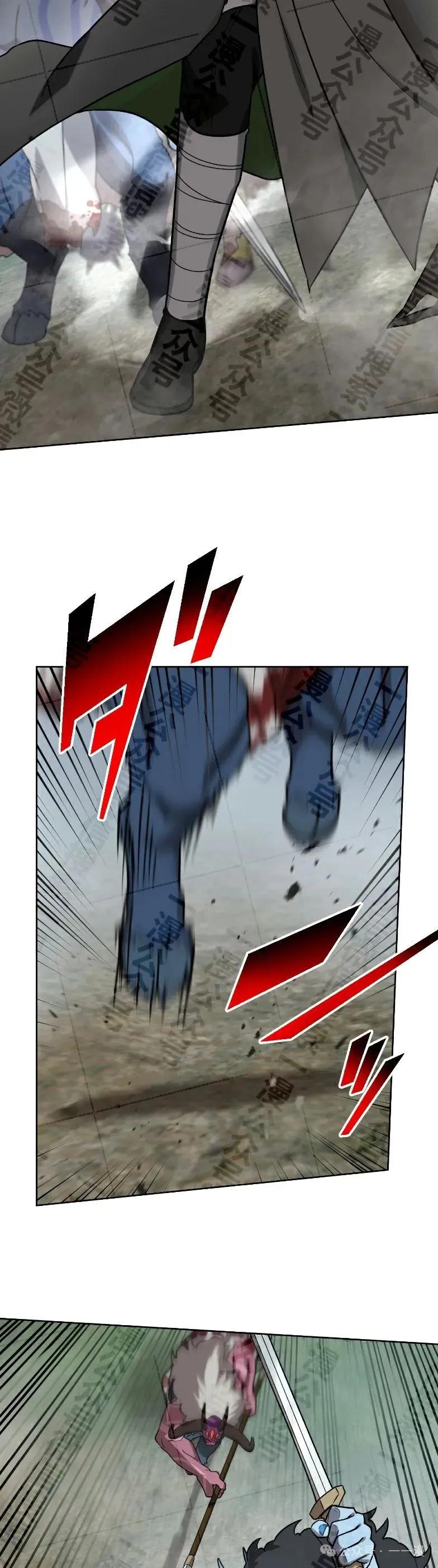 《最强暗杀者异世界转移》第35集 第15页