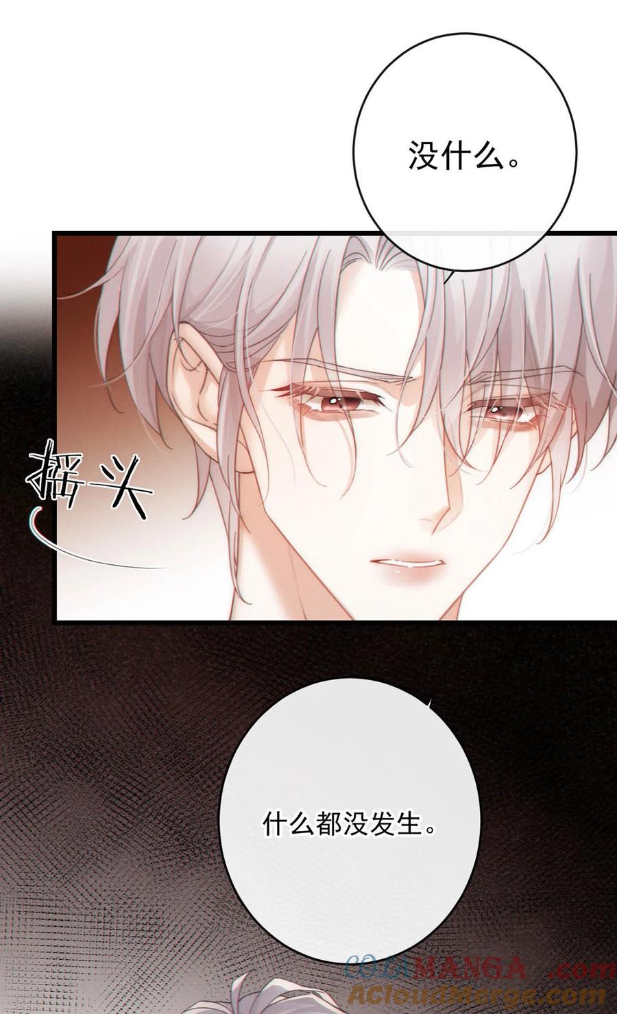 特浓信息素 004 在陌生ALPHA面前发情简直是奇耻大辱！ 第7页