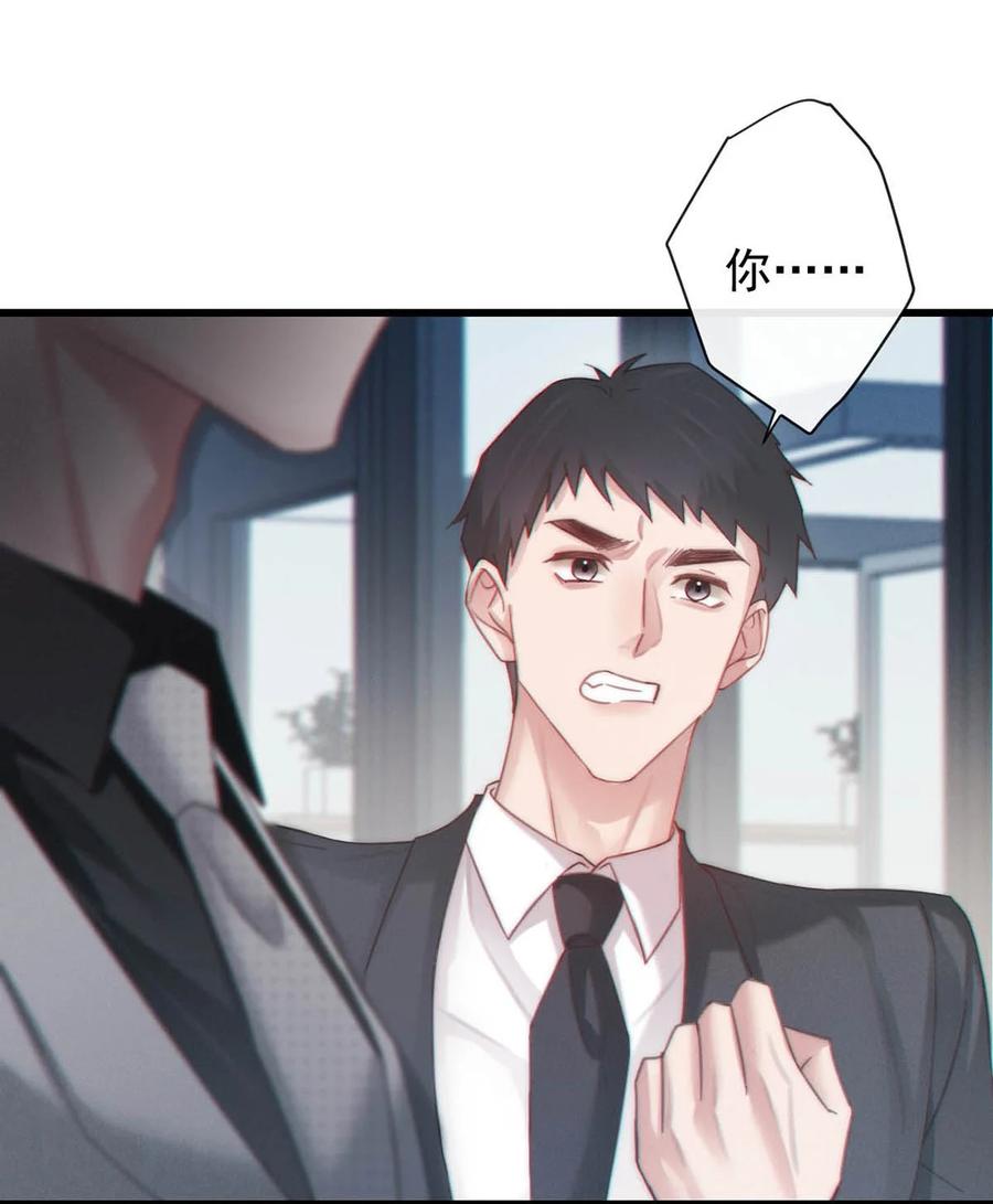 特浓信息素 004 在陌生ALPHA面前发情简直是奇耻大辱！ 第21页
