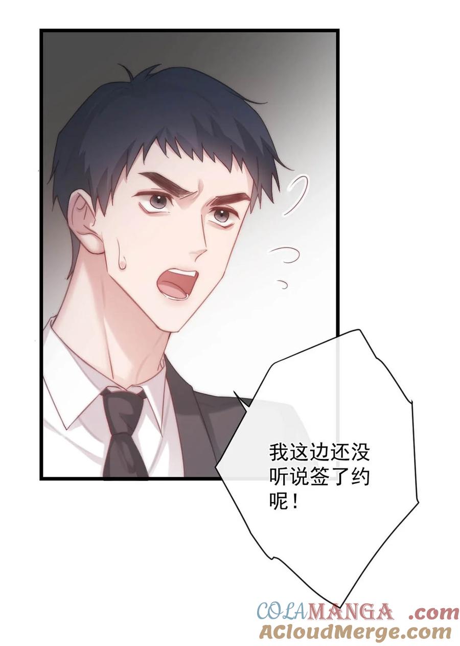 特浓信息素 004 在陌生ALPHA面前发情简直是奇耻大辱！ 第19页