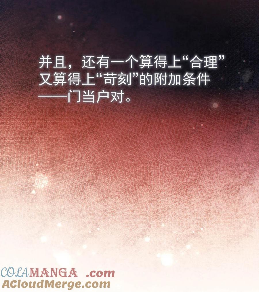 特浓信息素 004 在陌生ALPHA面前发情简直是奇耻大辱！ 第40页