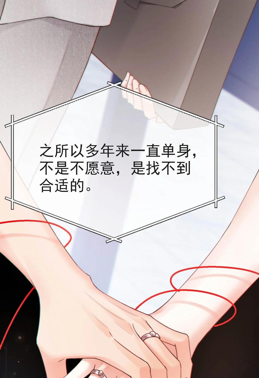 特浓信息素 004 在陌生ALPHA面前发情简直是奇耻大辱！ 第38页