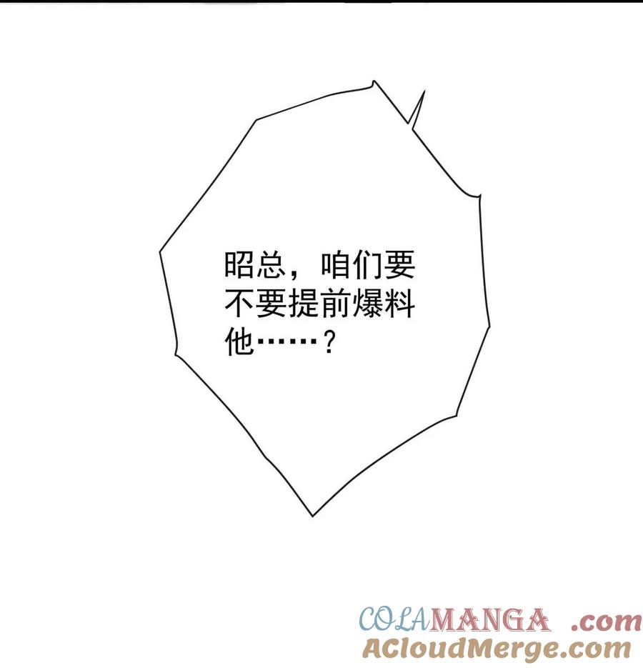 特浓信息素 004 在陌生ALPHA面前发情简直是奇耻大辱！ 第22页