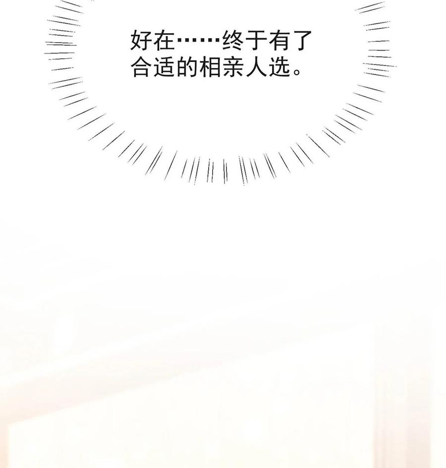 特浓信息素 004 在陌生ALPHA面前发情简直是奇耻大辱！ 第42页