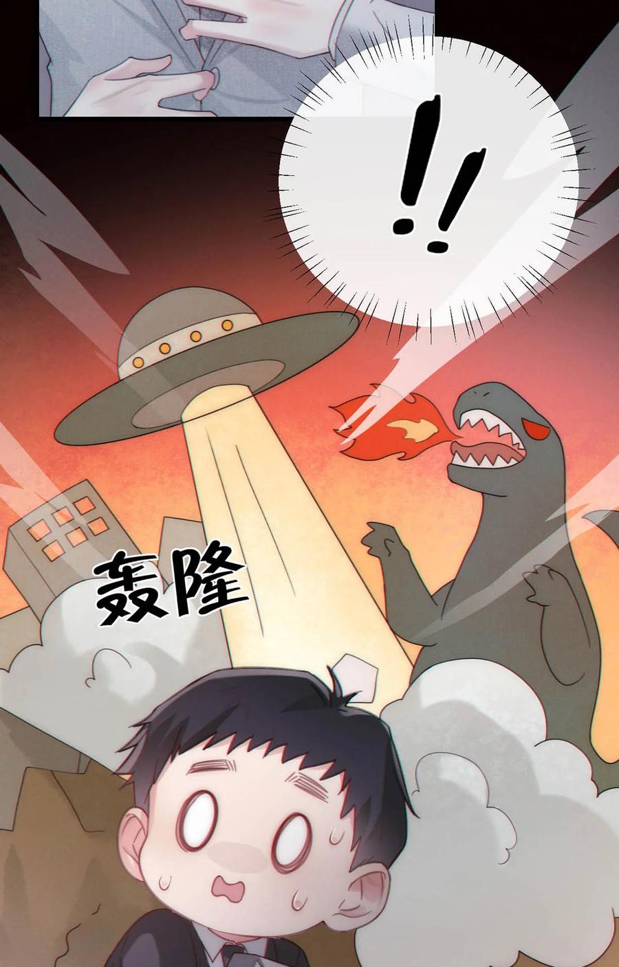特浓信息素 004 在陌生ALPHA面前发情简直是奇耻大辱！ 第27页