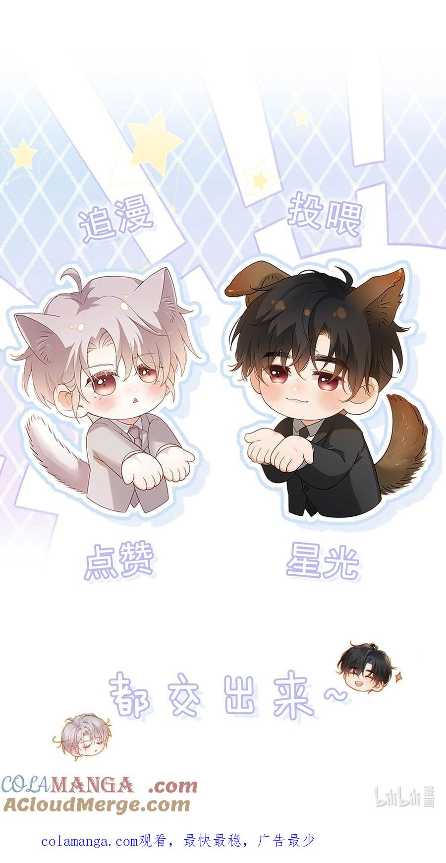 特浓信息素 004 在陌生ALPHA面前发情简直是奇耻大辱！ 第49页