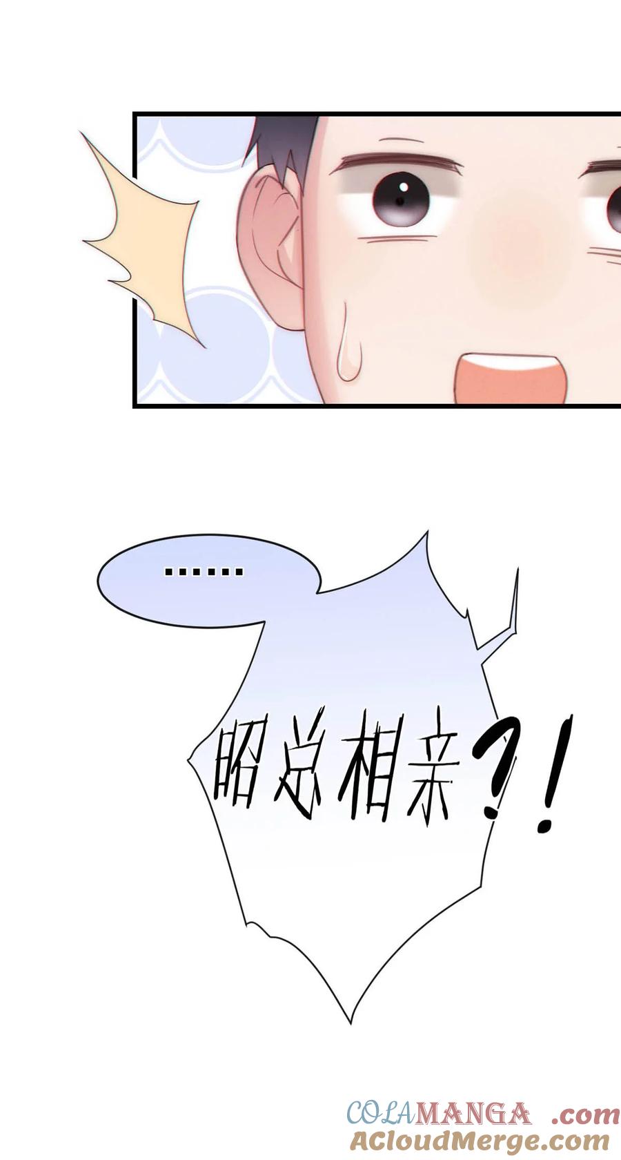 特浓信息素 004 在陌生ALPHA面前发情简直是奇耻大辱！ 第31页