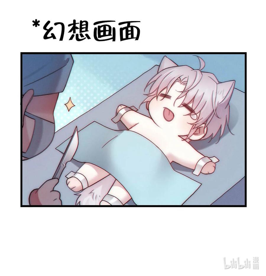 特浓信息素 004 在陌生ALPHA面前发情简直是奇耻大辱！ 第35页