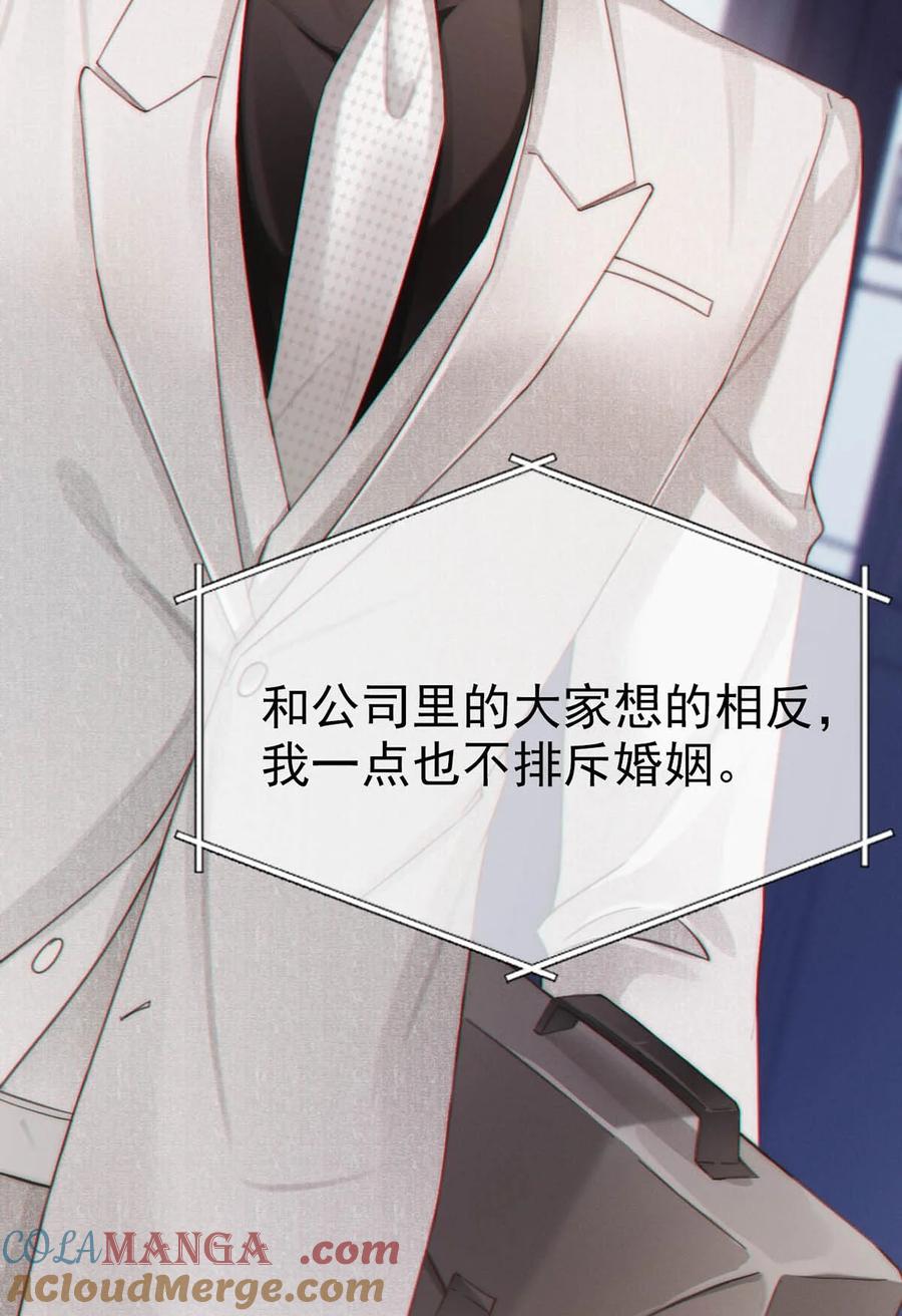 特浓信息素 004 在陌生ALPHA面前发情简直是奇耻大辱！ 第37页