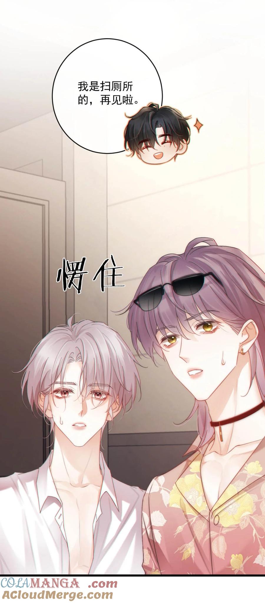 特浓信息素 004 在陌生ALPHA面前发情简直是奇耻大辱！ 第4页