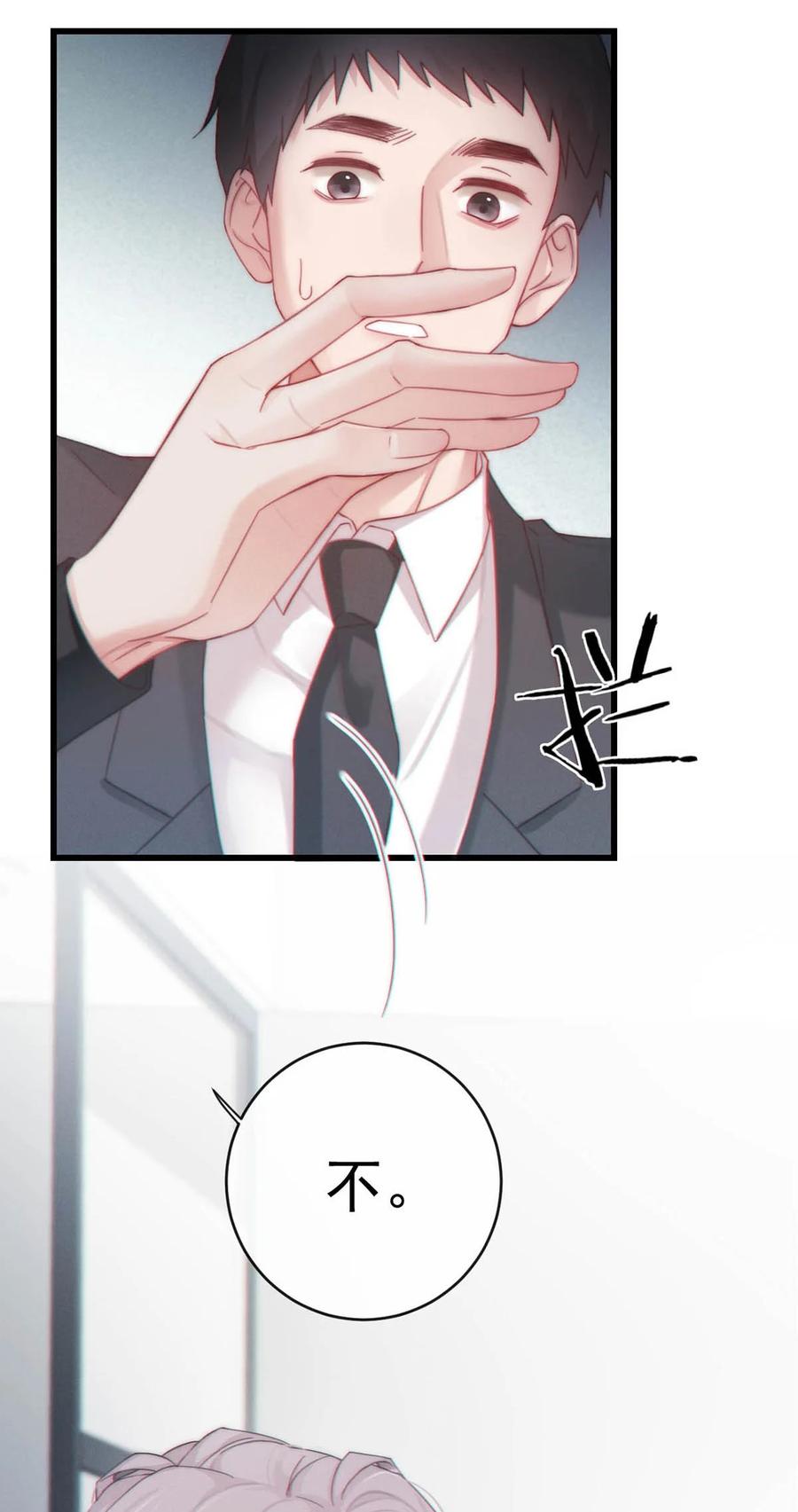 特浓信息素 004 在陌生ALPHA面前发情简直是奇耻大辱！ 第23页