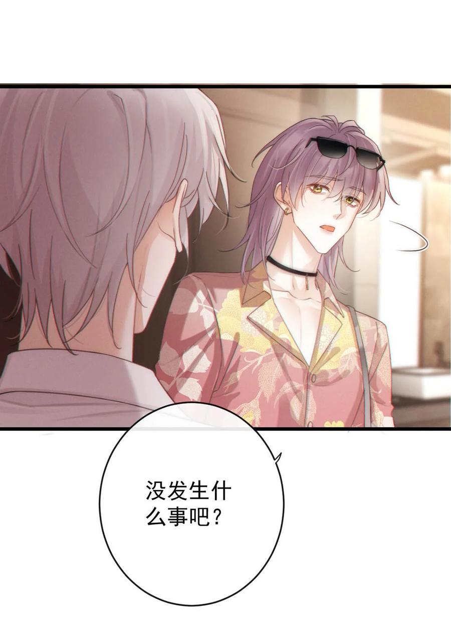 特浓信息素 004 在陌生ALPHA面前发情简直是奇耻大辱！ 第6页