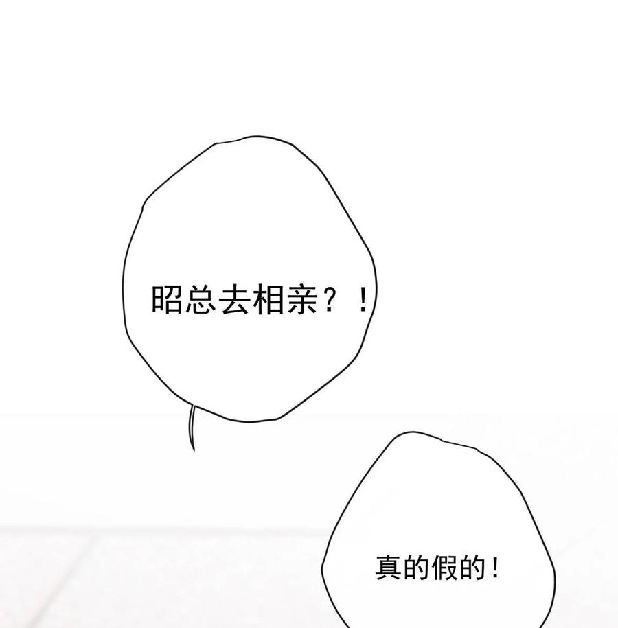 特浓信息素 004 在陌生ALPHA面前发情简直是奇耻大辱！ 第32页