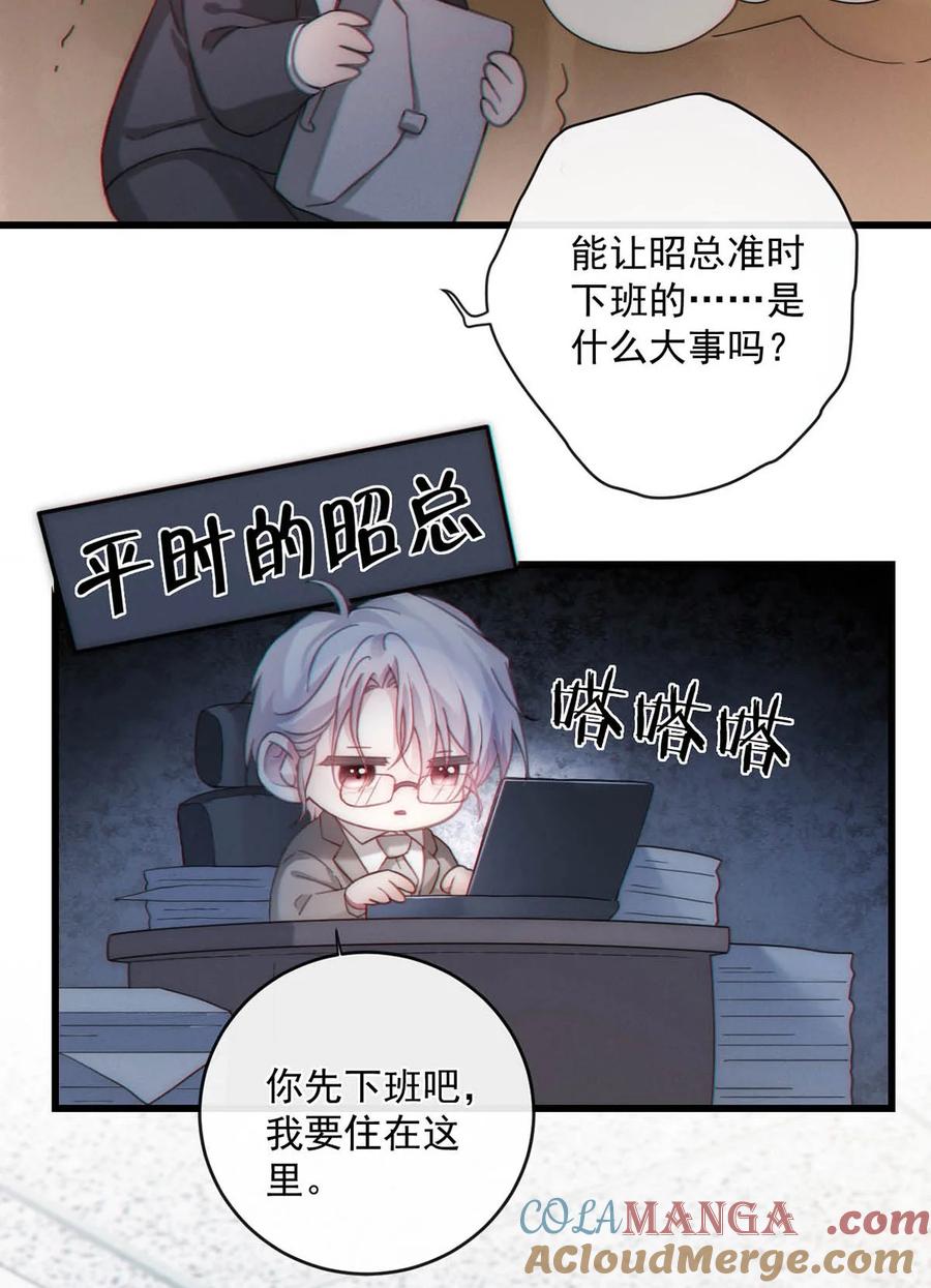 特浓信息素 004 在陌生ALPHA面前发情简直是奇耻大辱！ 第28页