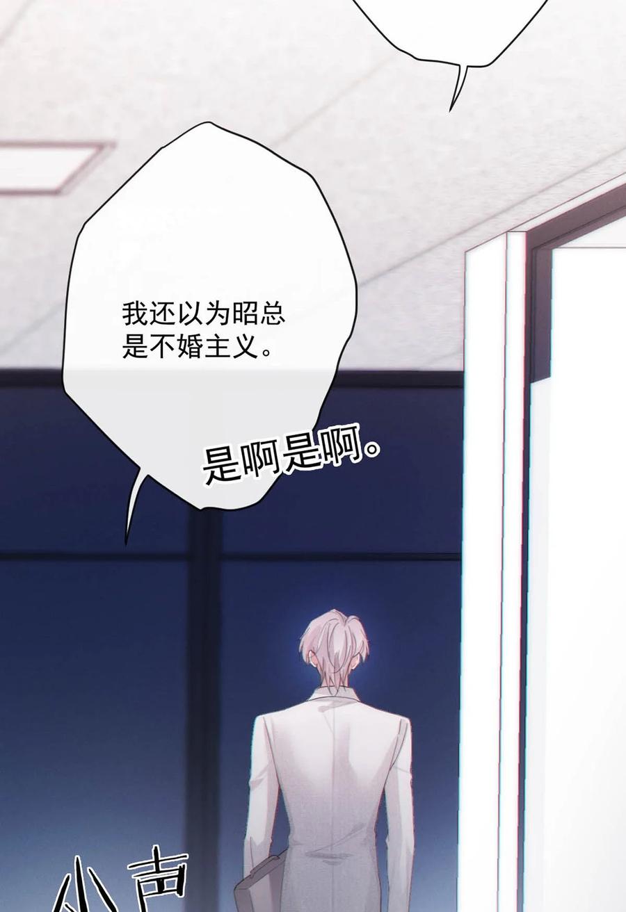 特浓信息素 004 在陌生ALPHA面前发情简直是奇耻大辱！ 第33页