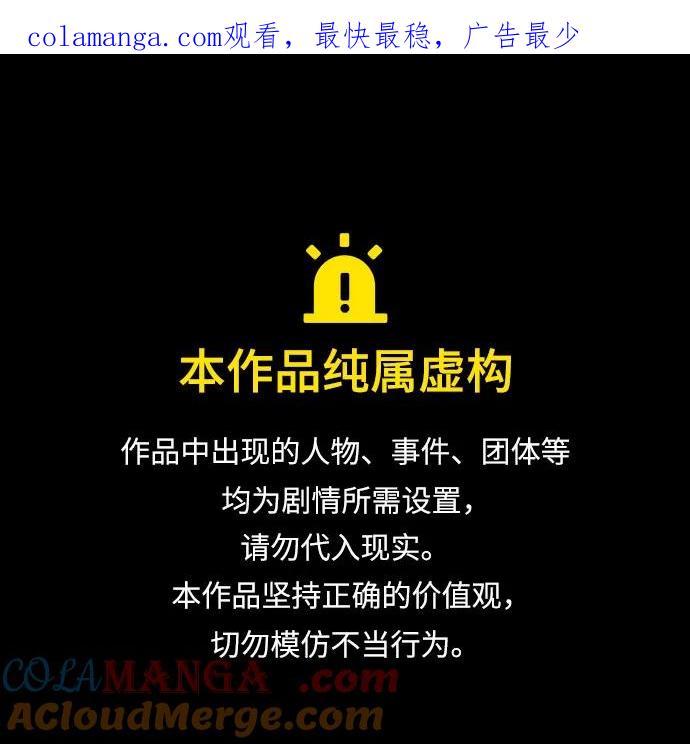 《利己恋爱论》第40话 第1页