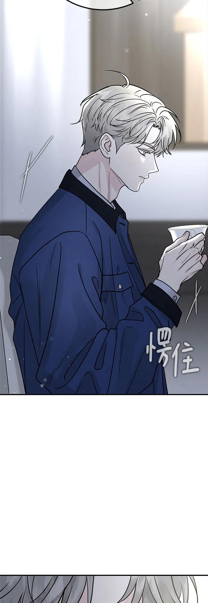 《利己恋爱论》第40话 第17页
