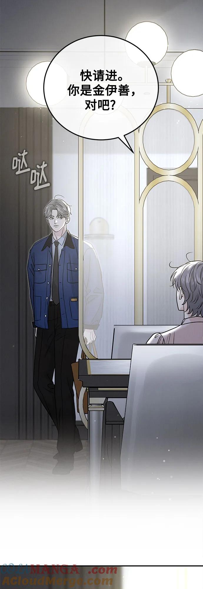 《利己恋爱论》第40话 第4页