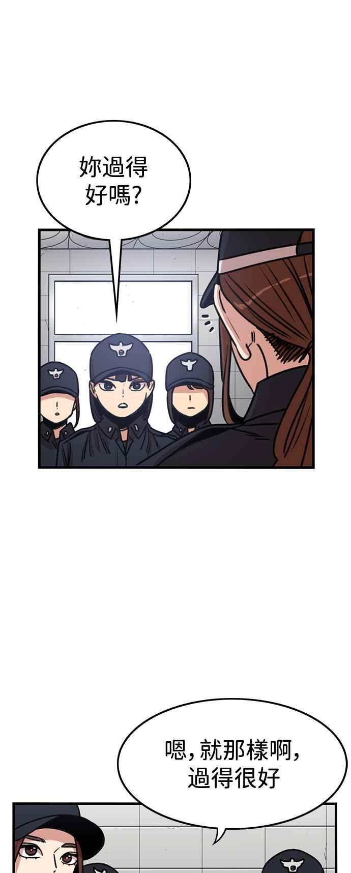 妹力大头兵 - 第396话 - 第9张图