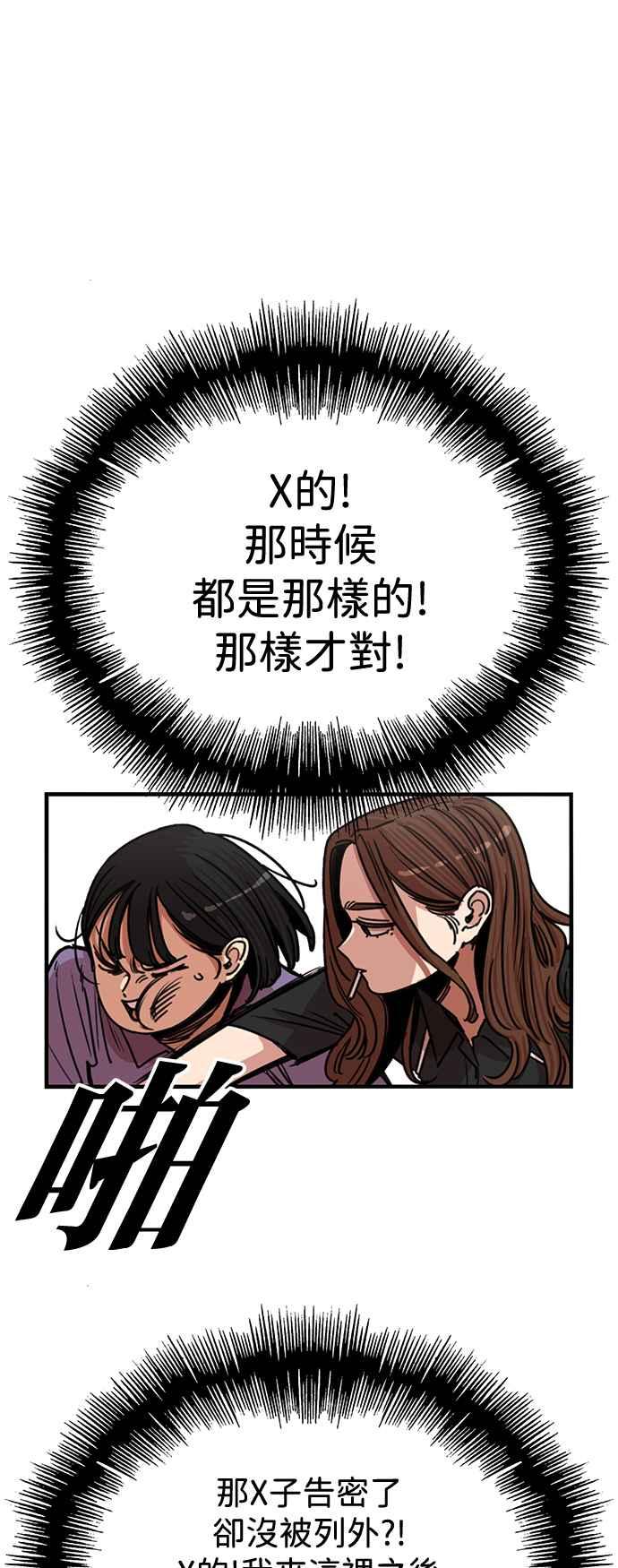 妹力大头兵 - 第396话 - 第5张图