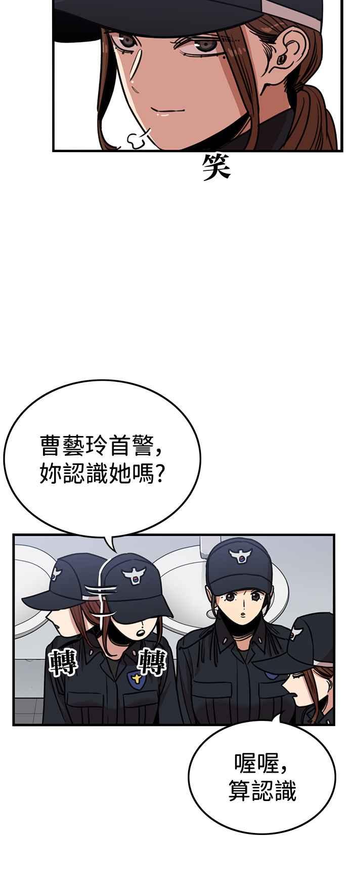 妹力大头兵 - 第396话 - 第8张图