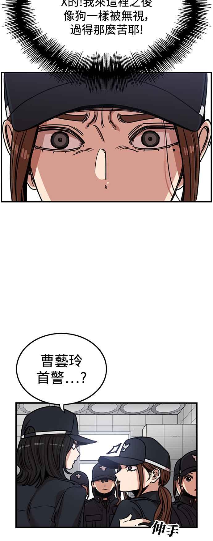 妹力大头兵 - 第396话 - 第6张图