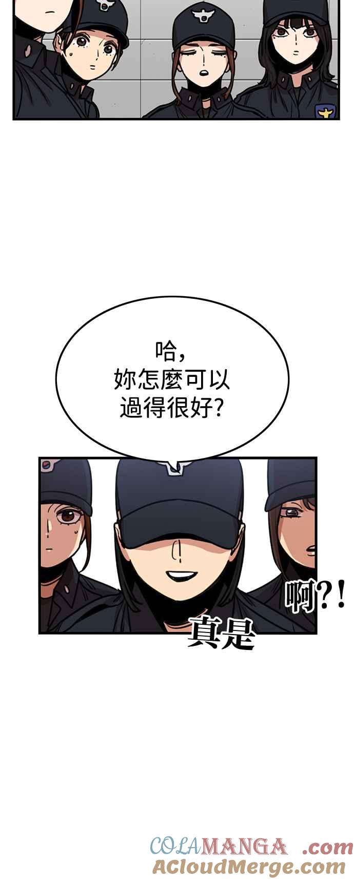 妹力大头兵 - 第396话 - 第10张图