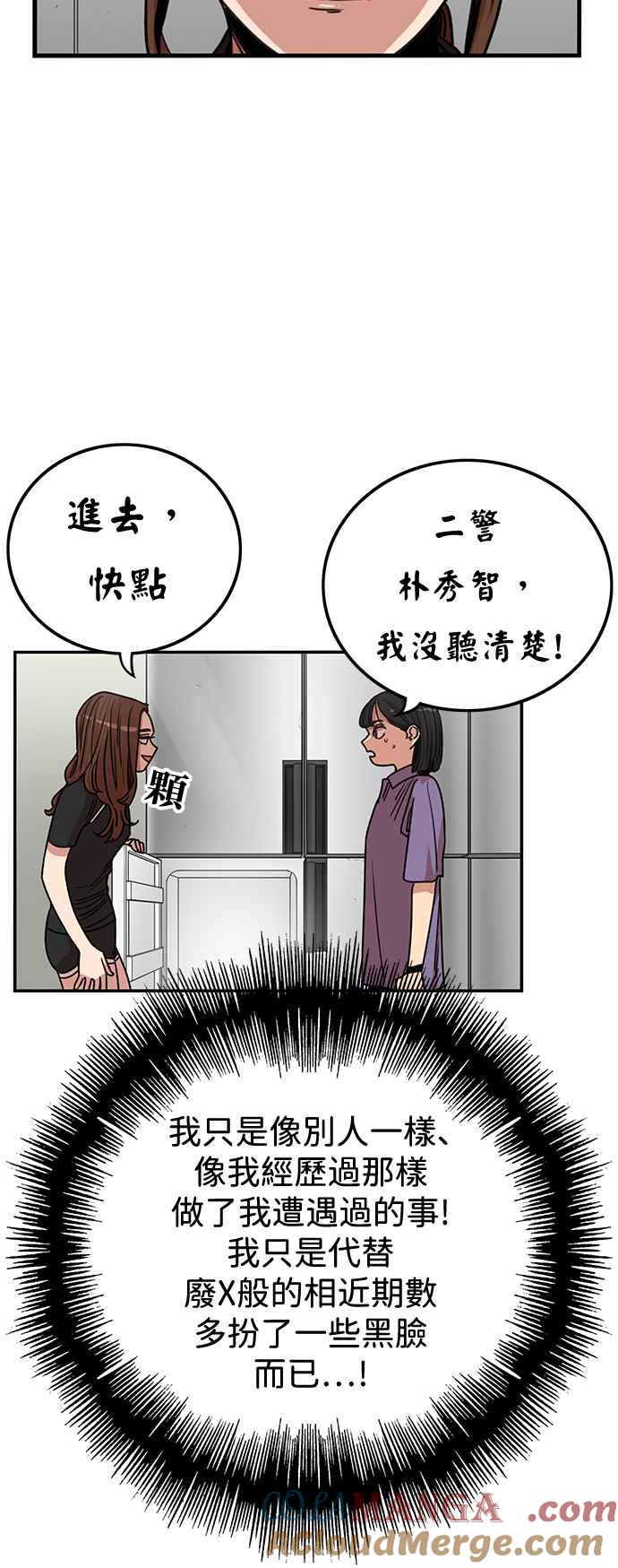 妹力大头兵 - 第396话 - 第4张图