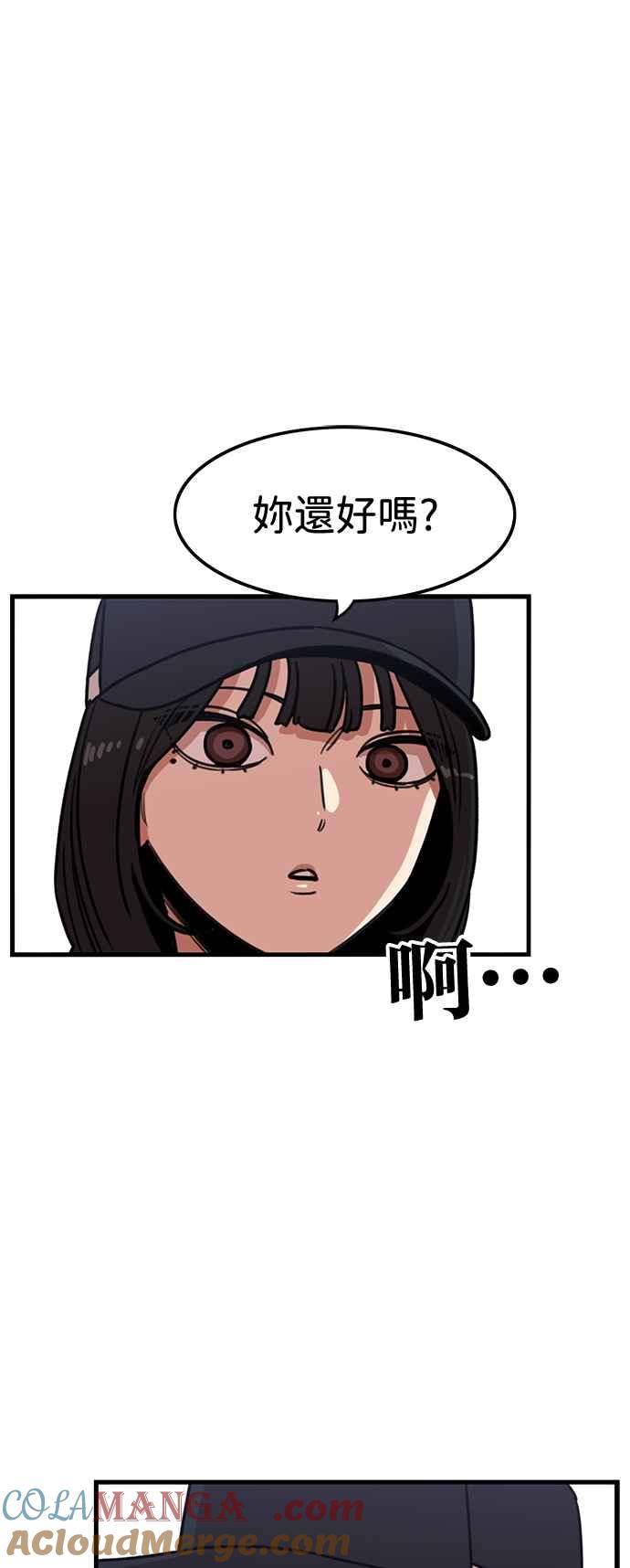 妹力大头兵 - 第396话 - 第7张图