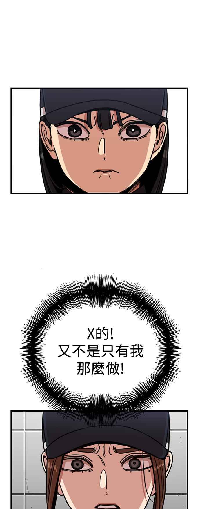 妹力大头兵 - 第396话 - 第3张图