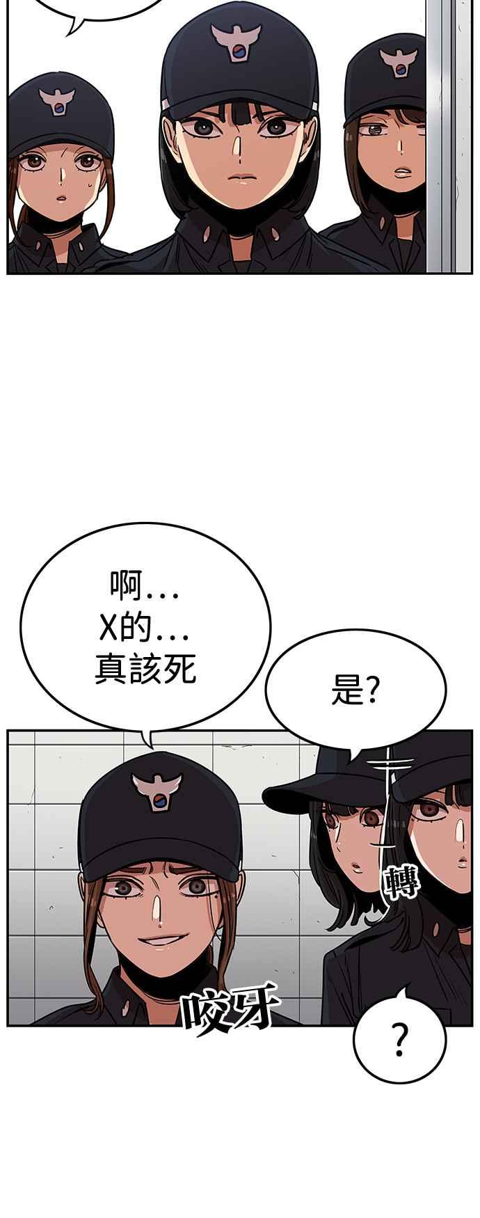 妹力大头兵 - 第396话 - 第2张图