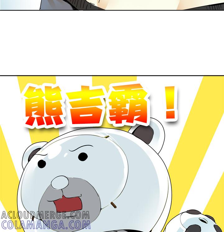《祖先帮帮忙》第41话 第23页