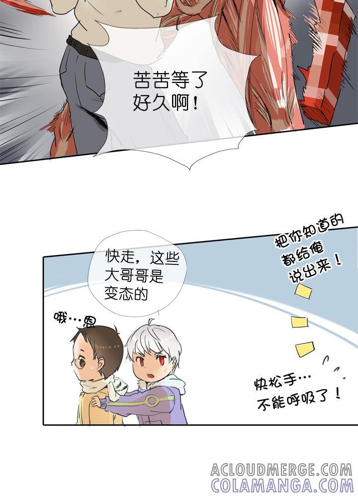 《祖先帮帮忙》第41话 第31页