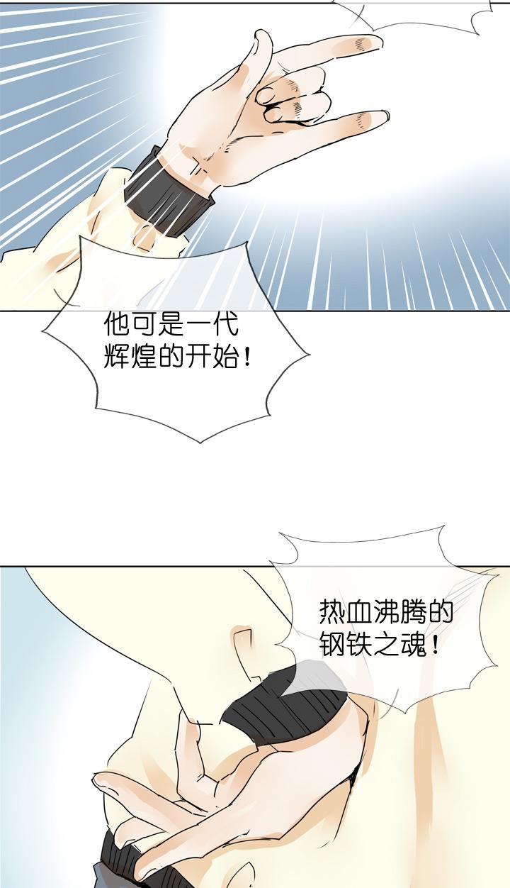 《祖先帮帮忙》第41话 第22页