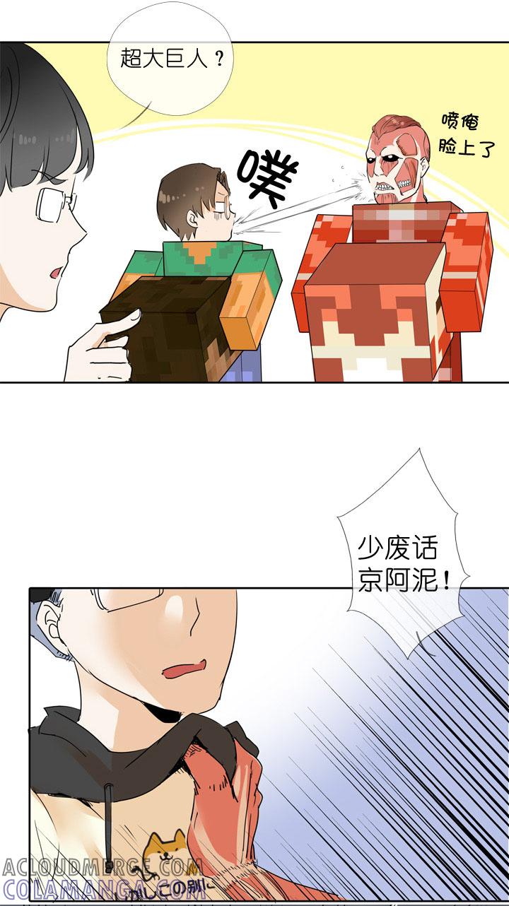 《祖先帮帮忙》第41话 第29页