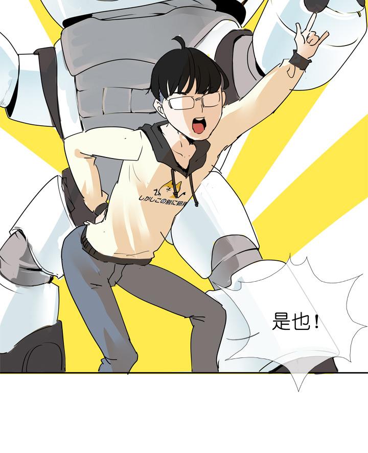 《祖先帮帮忙》第41话 第24页