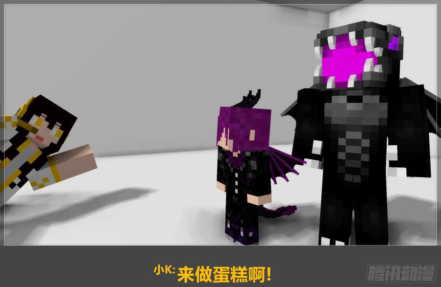 《我的世界：晨曦传记番外》2018庆生篇 第29页