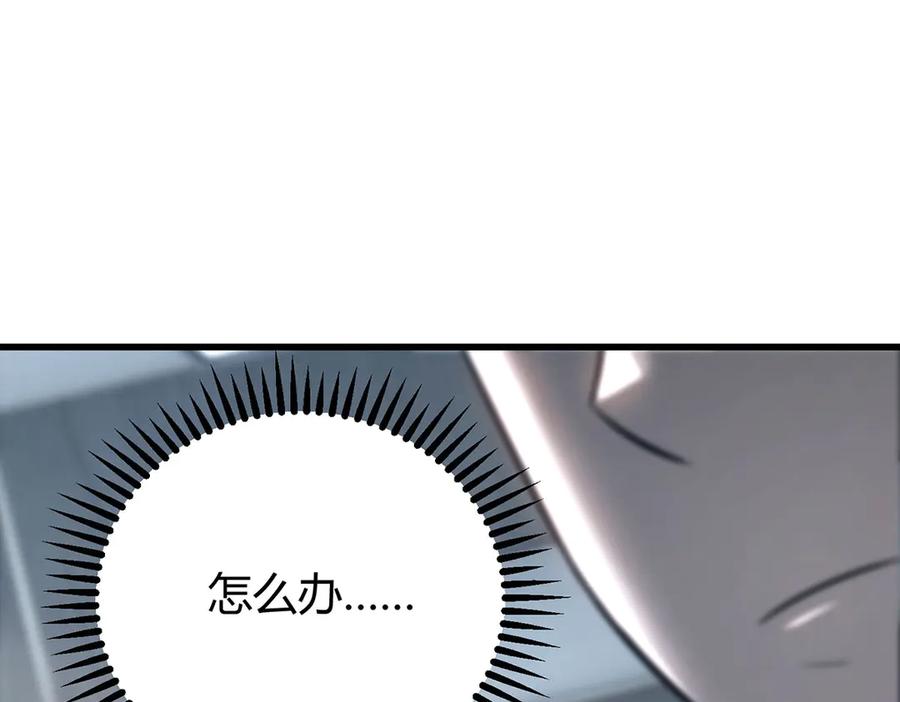 我，最强BOSS - 42 - 第200张图