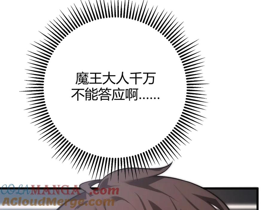 我，最强BOSS - 42 - 第205张图